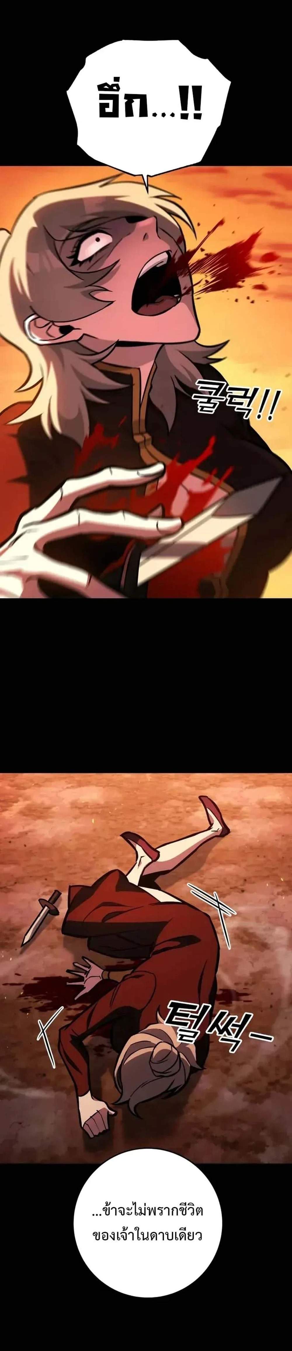 Heavenly Inquisition Sword แปลไทย