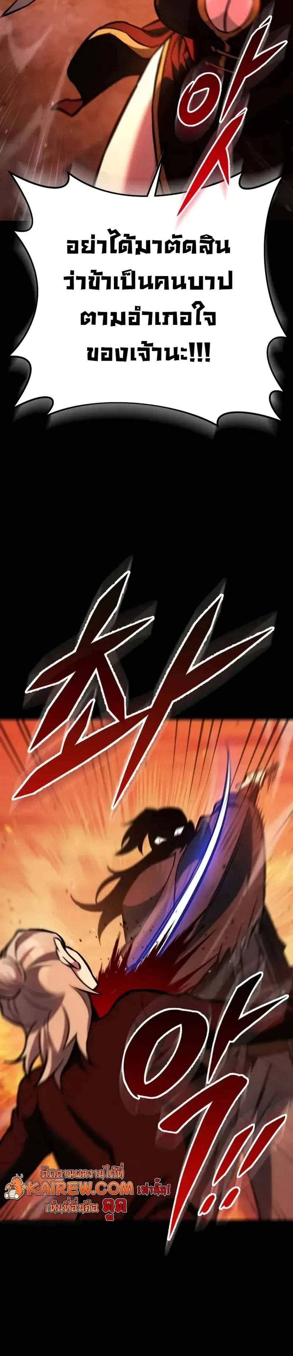 Heavenly Inquisition Sword แปลไทย