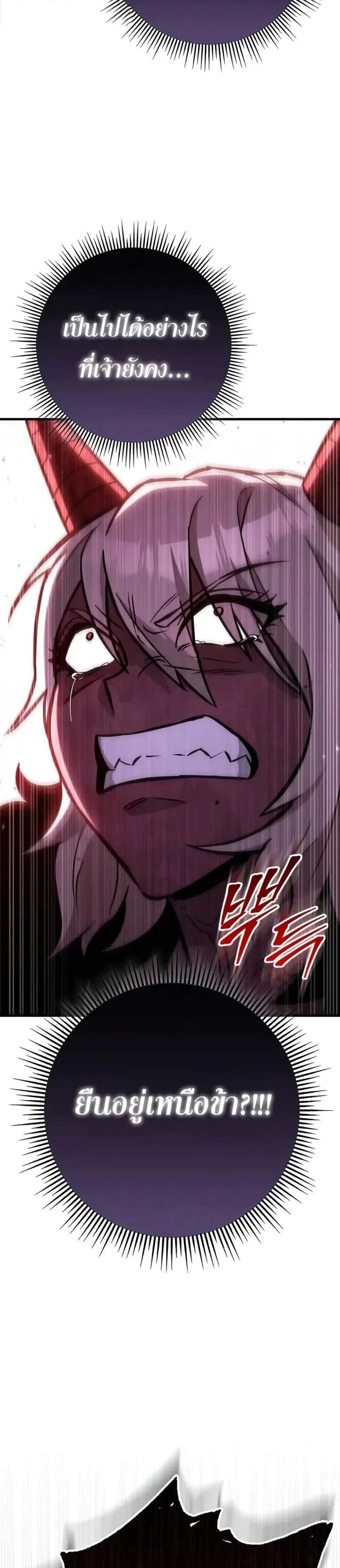 Heavenly Inquisition Sword แปลไทย