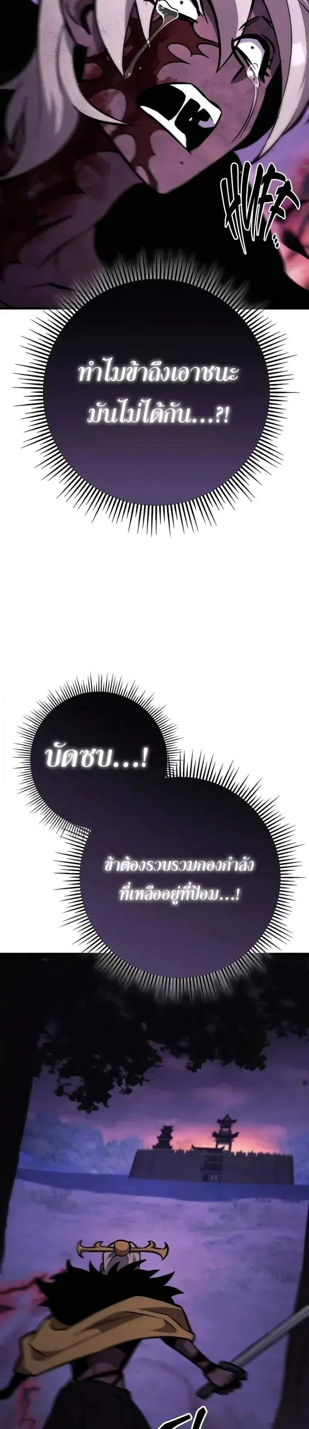 Heavenly Inquisition Sword แปลไทย