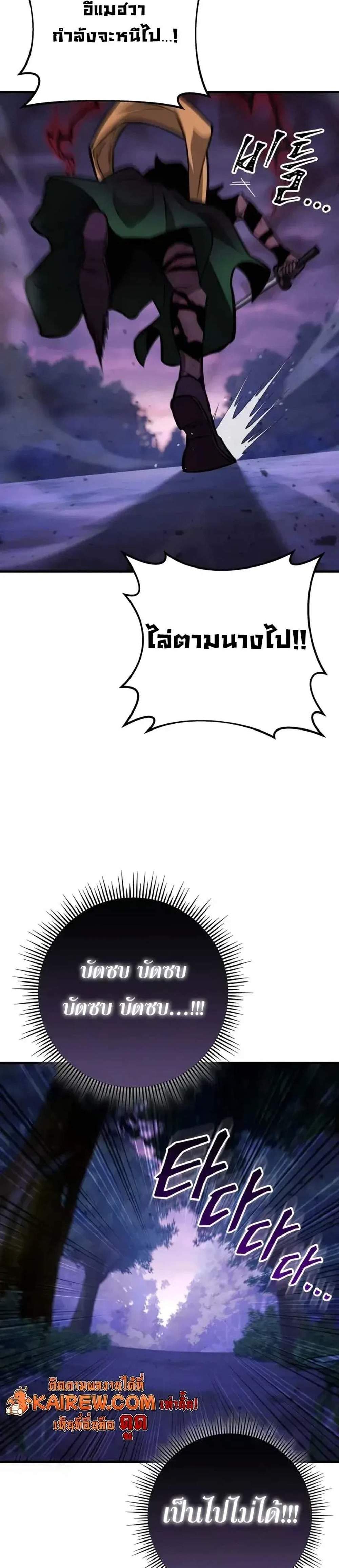 Heavenly Inquisition Sword แปลไทย