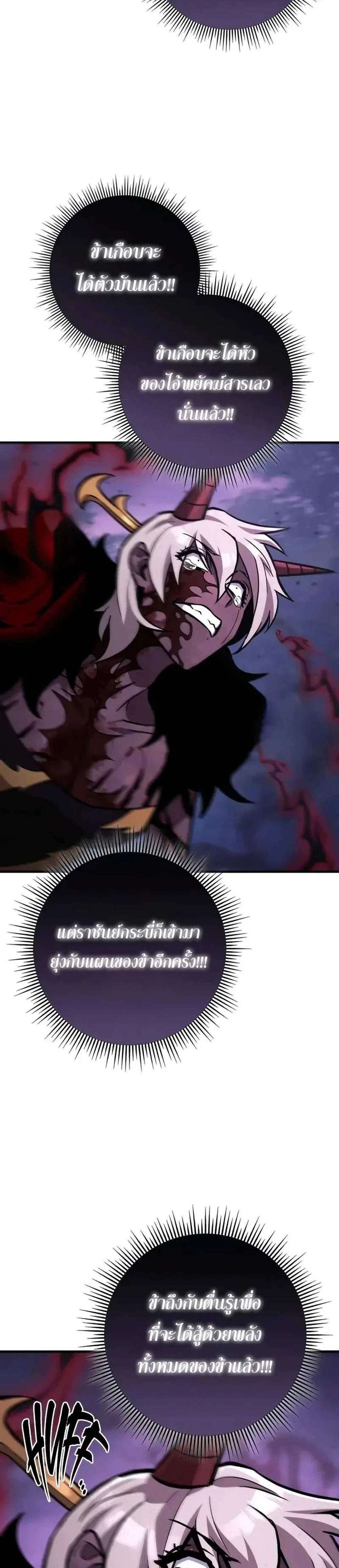 Heavenly Inquisition Sword แปลไทย