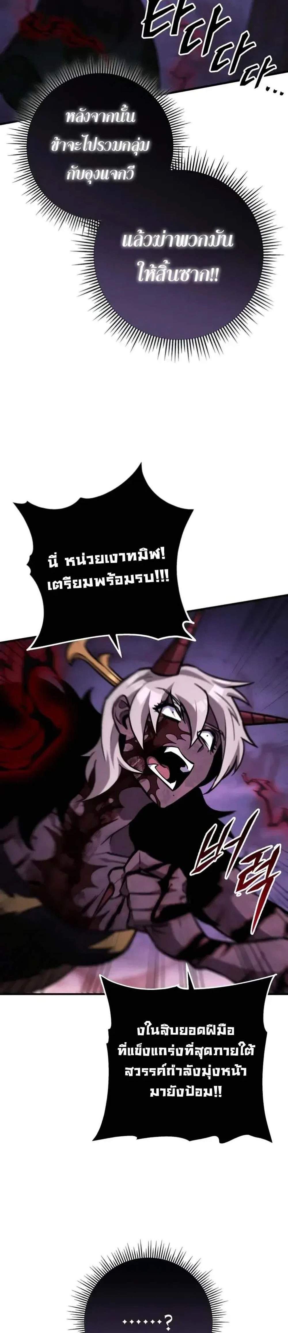 Heavenly Inquisition Sword แปลไทย