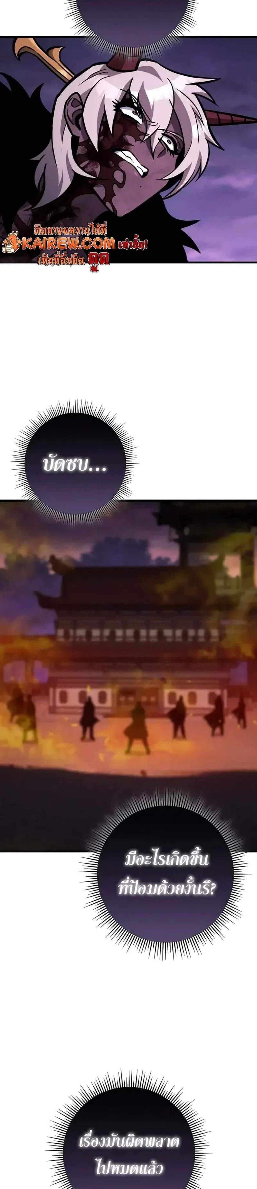 Heavenly Inquisition Sword แปลไทย