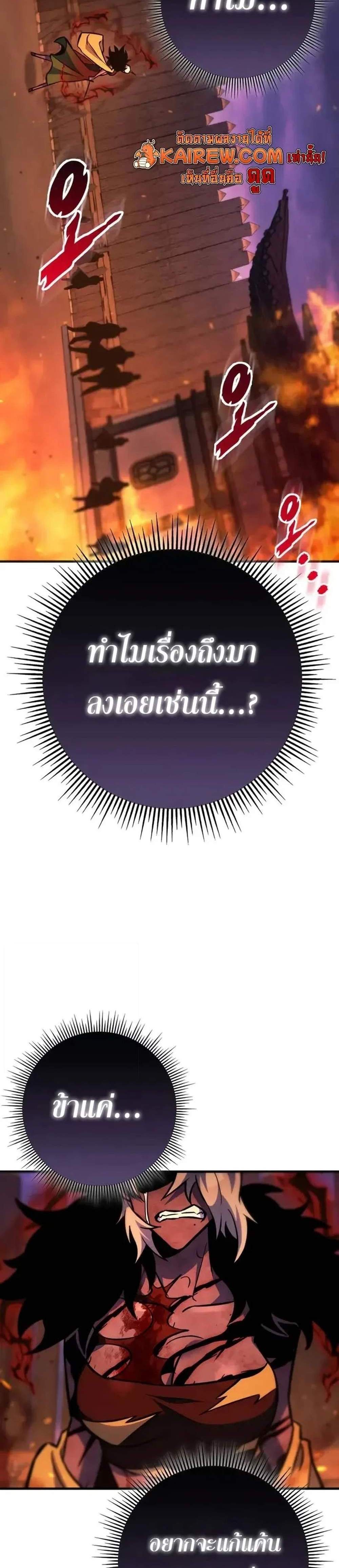 Heavenly Inquisition Sword แปลไทย