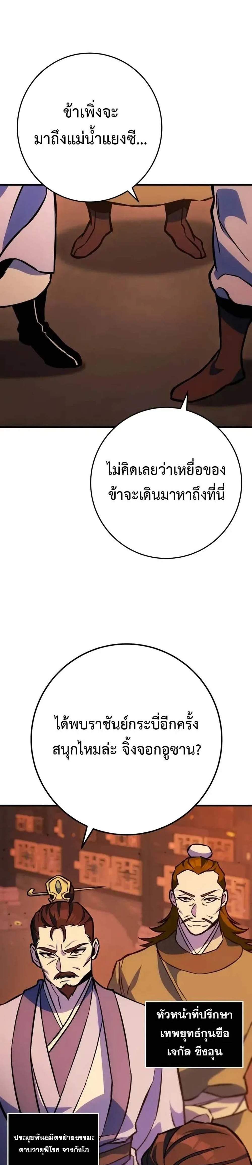 Heavenly Inquisition Sword แปลไทย