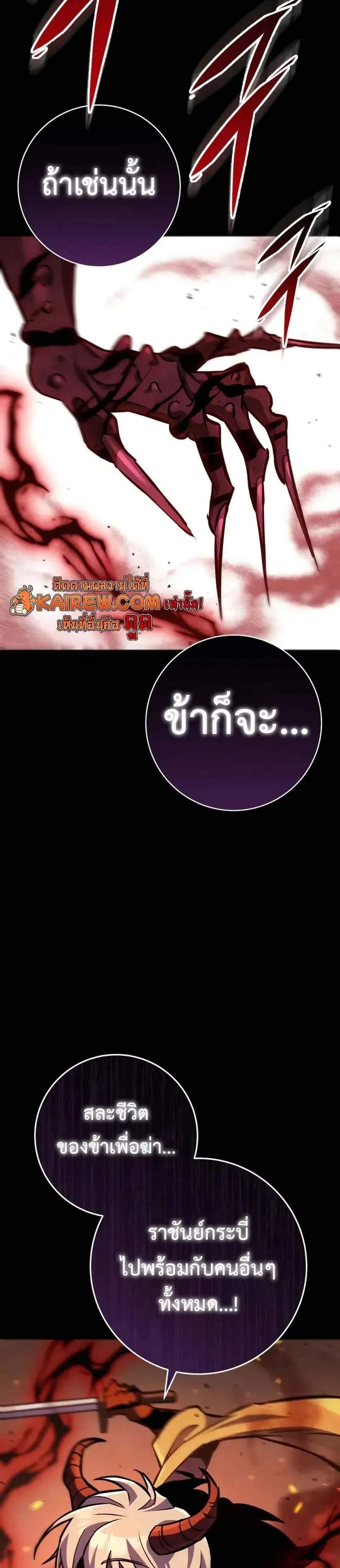 Heavenly Inquisition Sword แปลไทย