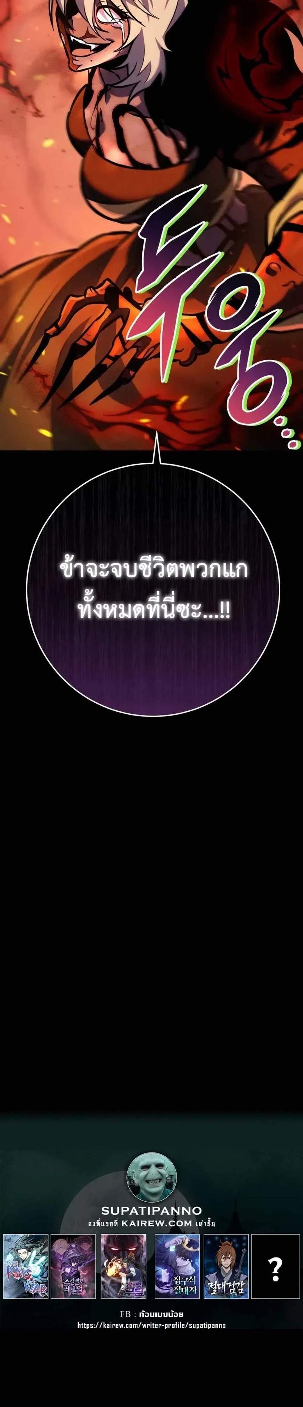 Heavenly Inquisition Sword แปลไทย