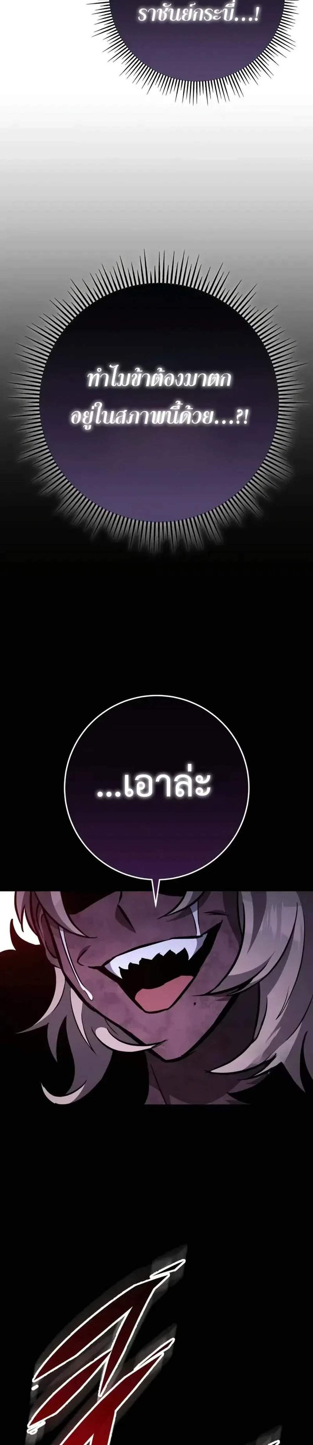 Heavenly Inquisition Sword แปลไทย