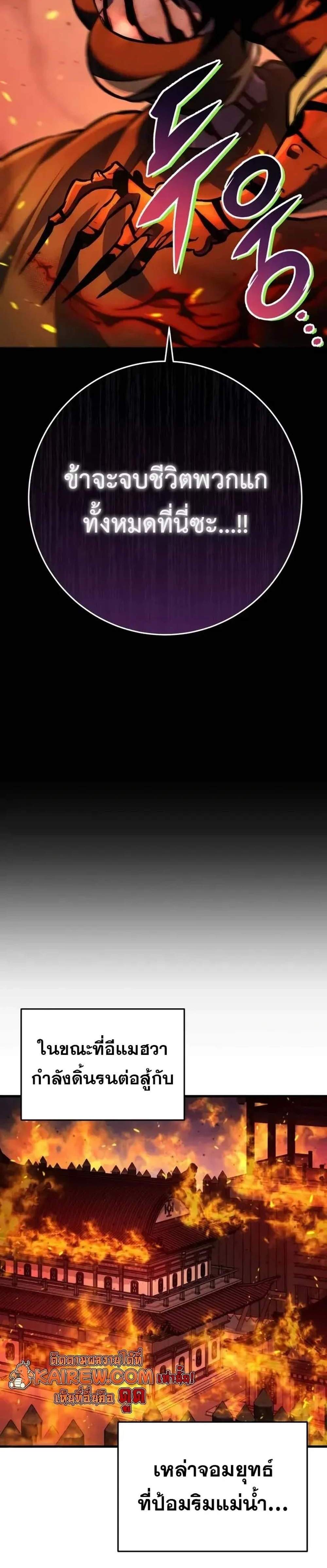 Heavenly Inquisition Sword แปลไทย