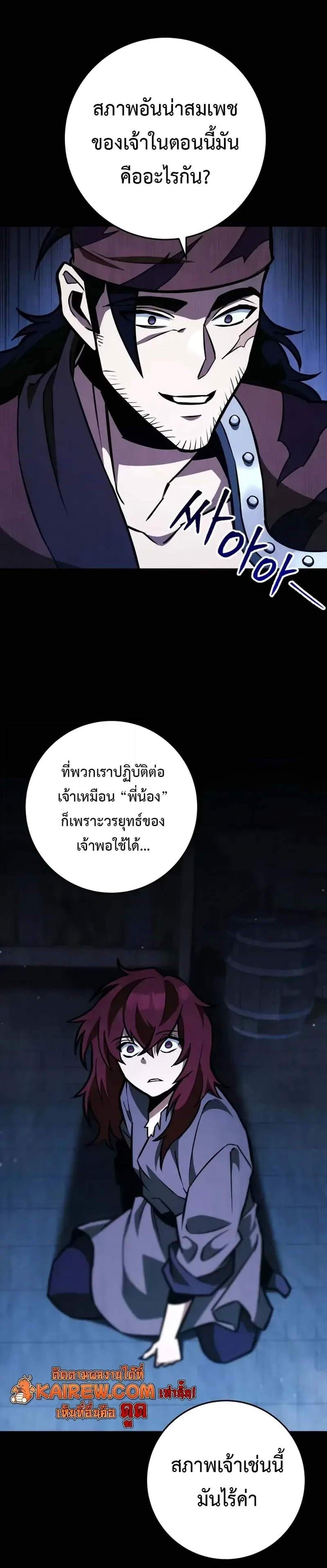 Heavenly Inquisition Sword แปลไทย