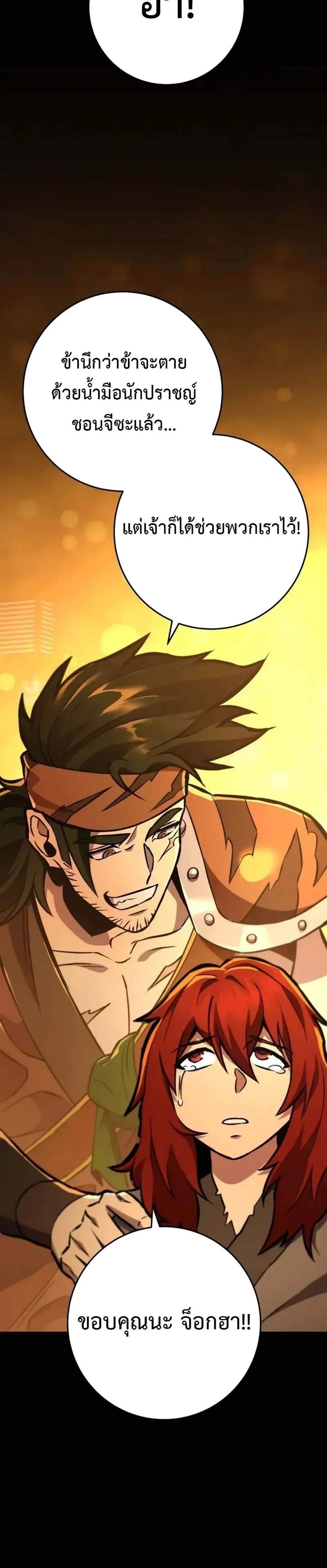 Heavenly Inquisition Sword แปลไทย