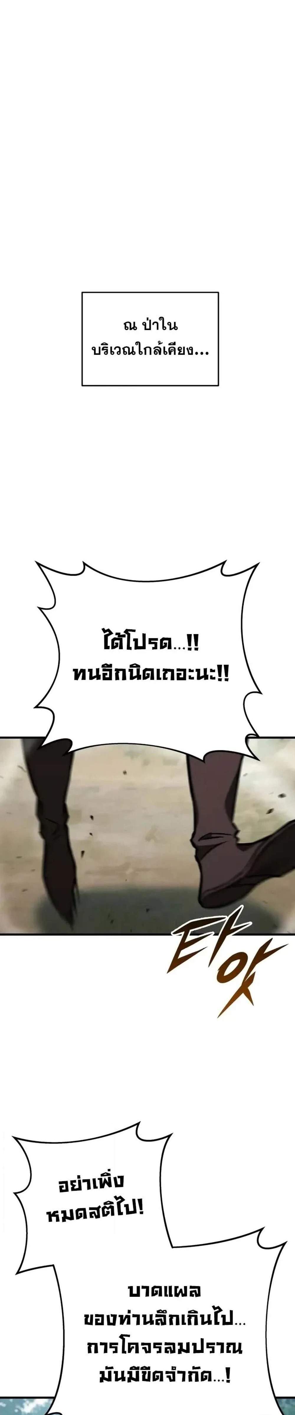 Heavenly Inquisition Sword แปลไทย