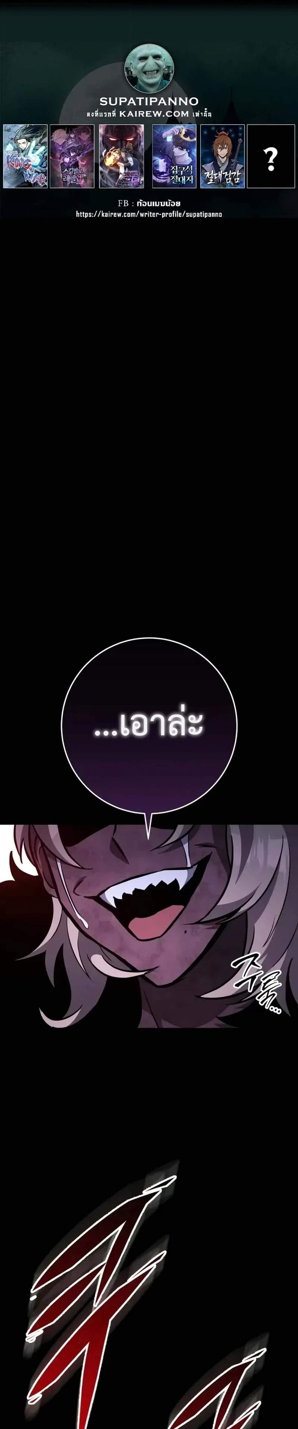 Heavenly Inquisition Sword แปลไทย