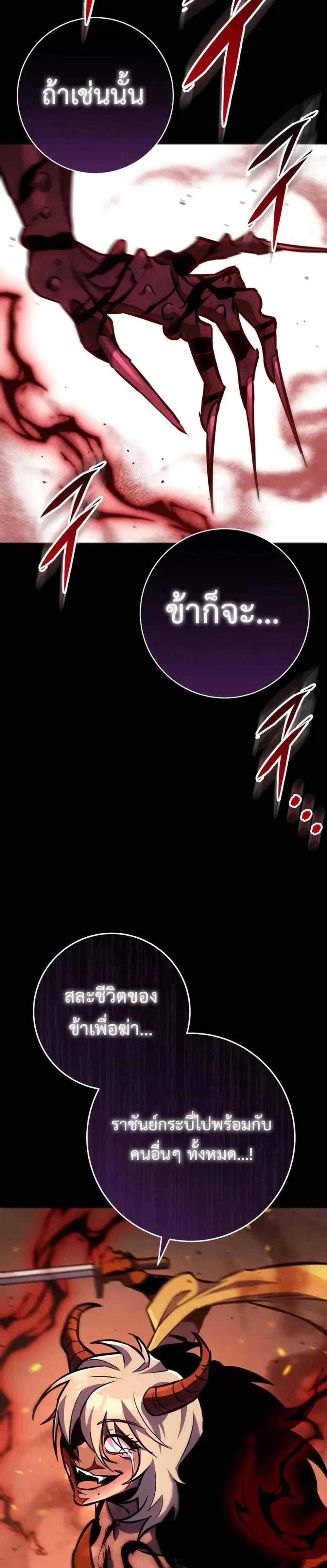 Heavenly Inquisition Sword แปลไทย