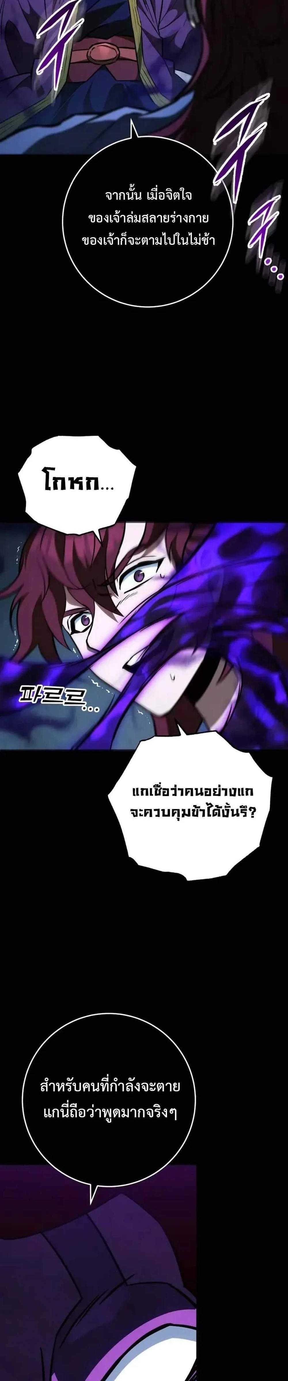 Heavenly Inquisition Sword แปลไทย