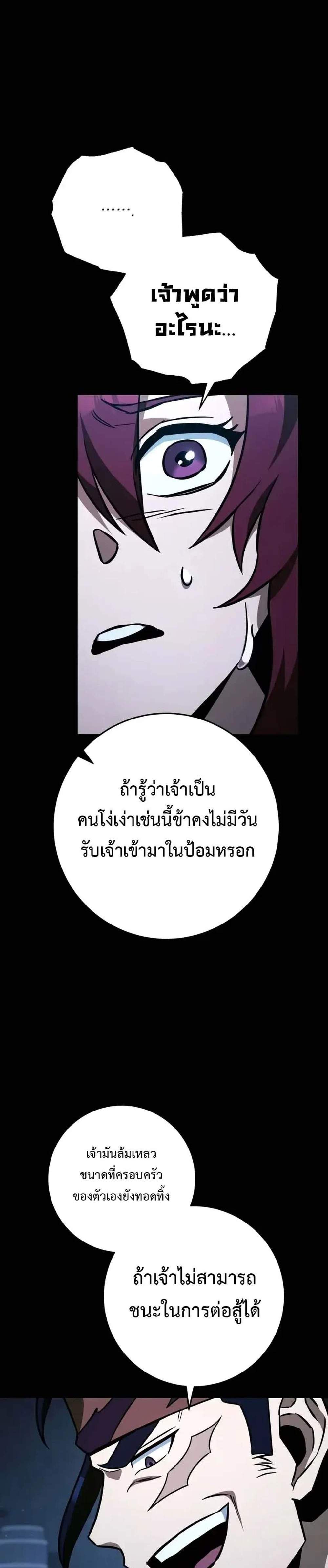 Heavenly Inquisition Sword แปลไทย