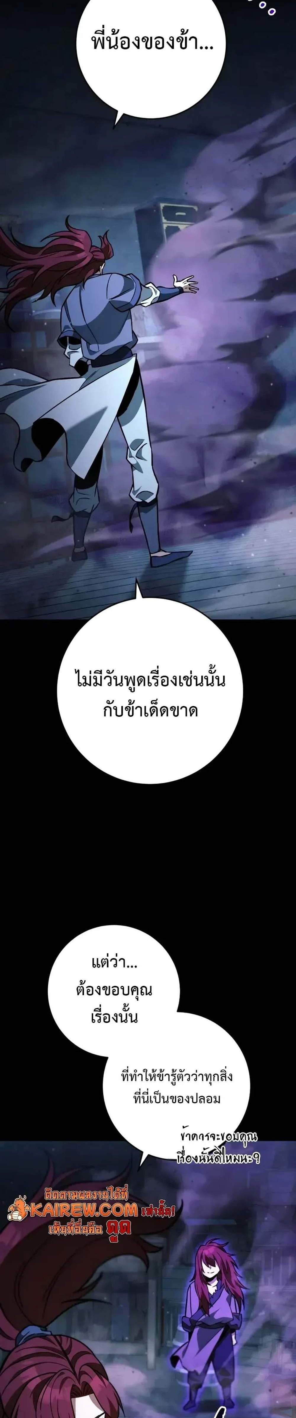 Heavenly Inquisition Sword แปลไทย