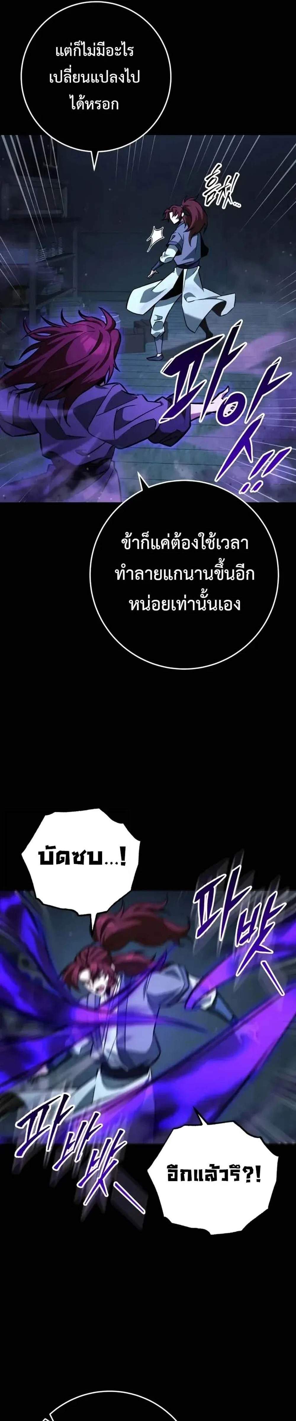 Heavenly Inquisition Sword แปลไทย