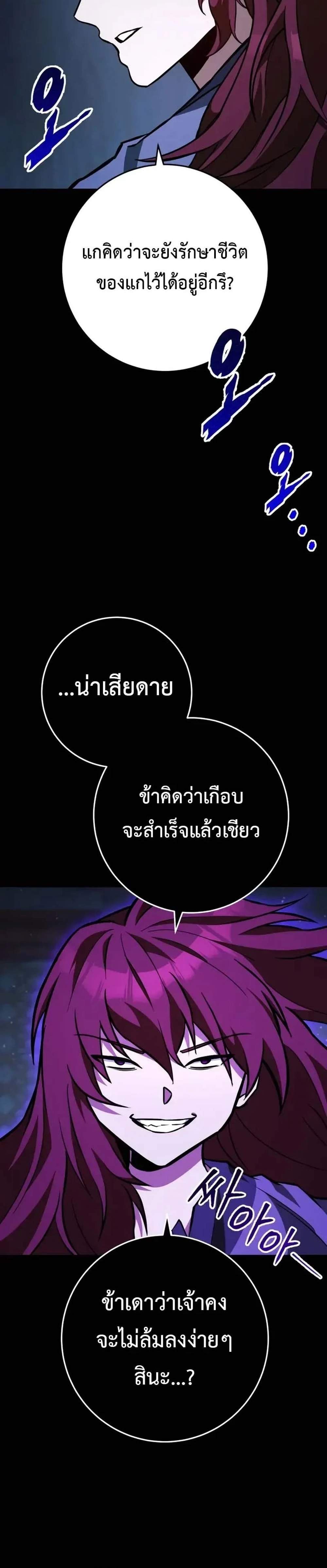 Heavenly Inquisition Sword แปลไทย