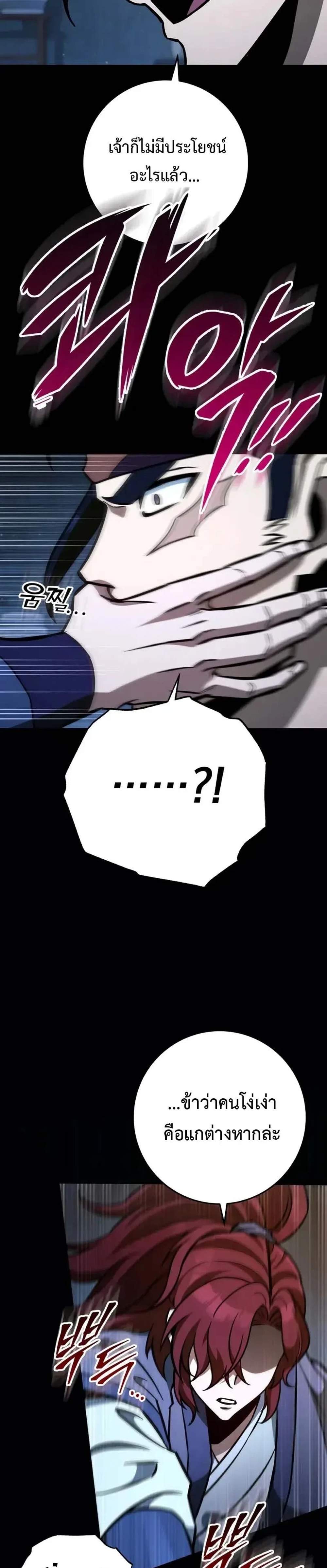 Heavenly Inquisition Sword แปลไทย