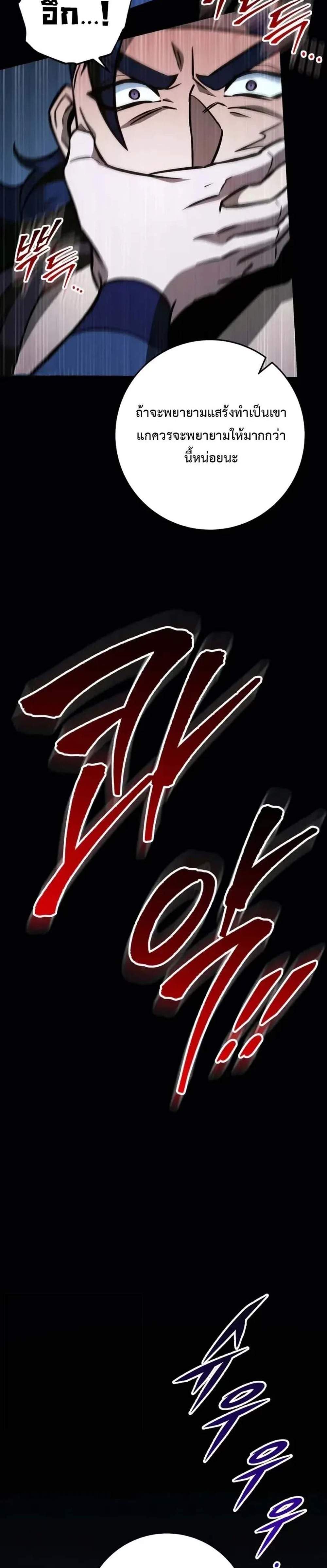 Heavenly Inquisition Sword แปลไทย