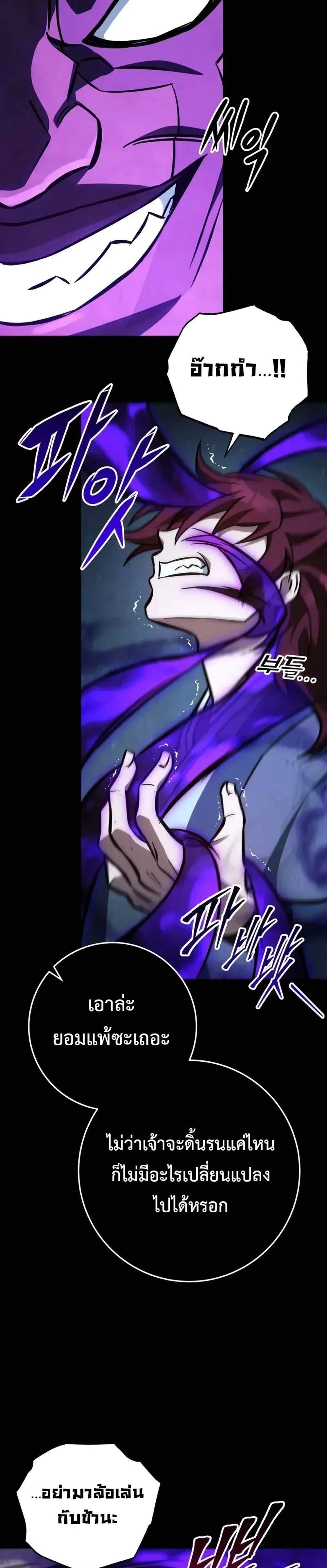 Heavenly Inquisition Sword แปลไทย