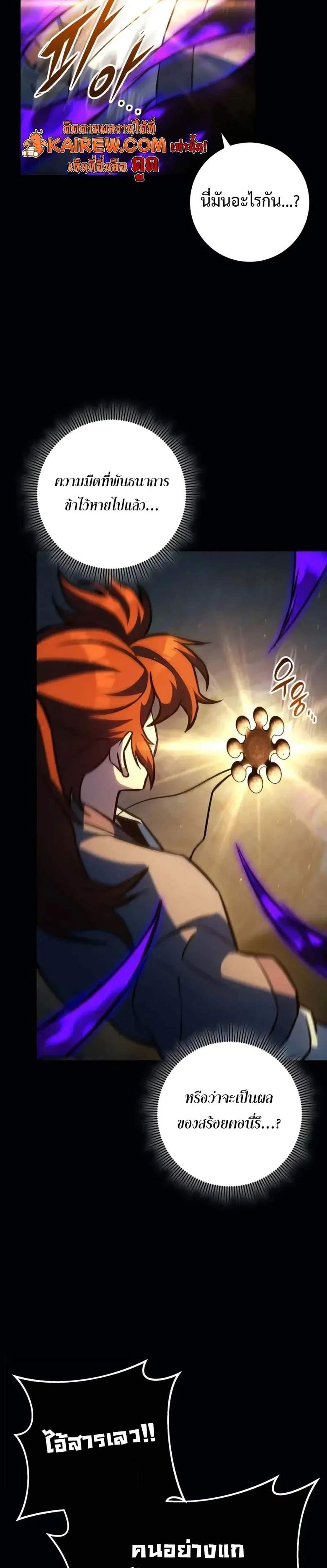 Heavenly Inquisition Sword แปลไทย