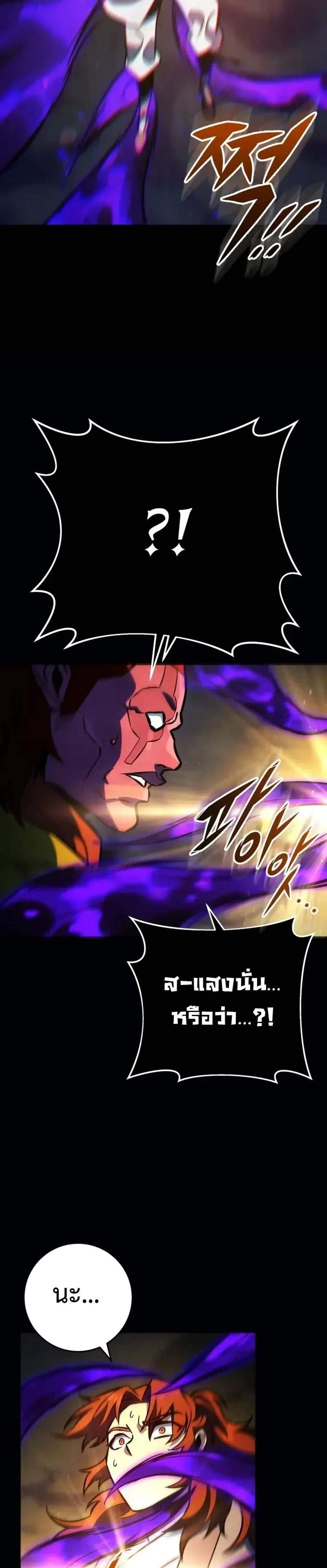 Heavenly Inquisition Sword แปลไทย