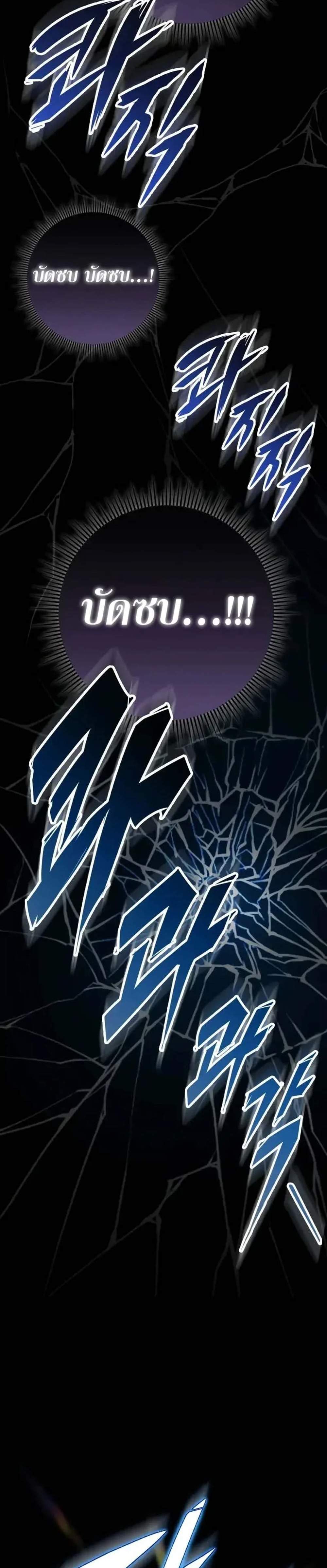 Heavenly Inquisition Sword แปลไทย