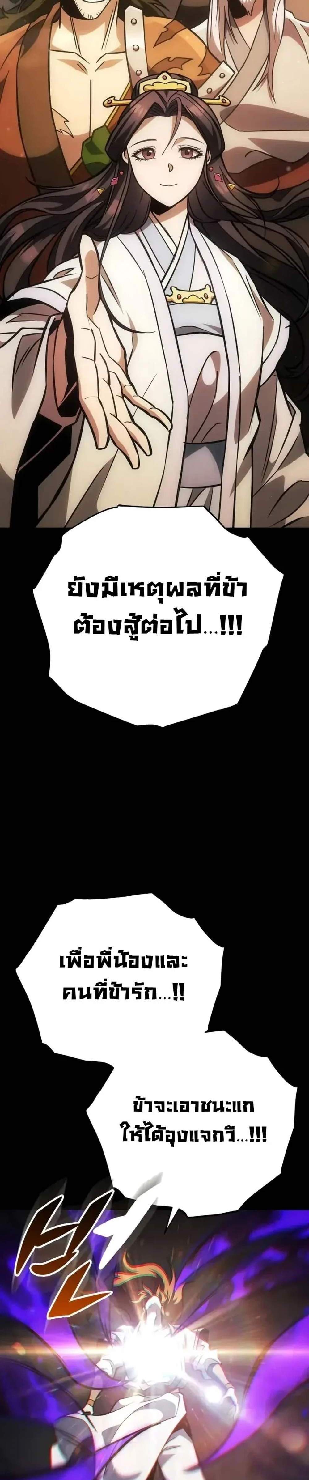 Heavenly Inquisition Sword แปลไทย