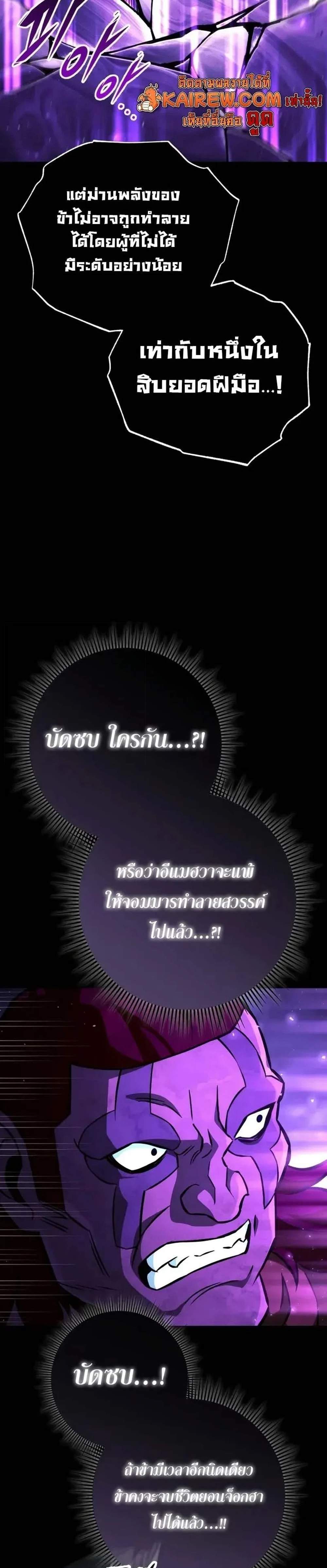 Heavenly Inquisition Sword แปลไทย