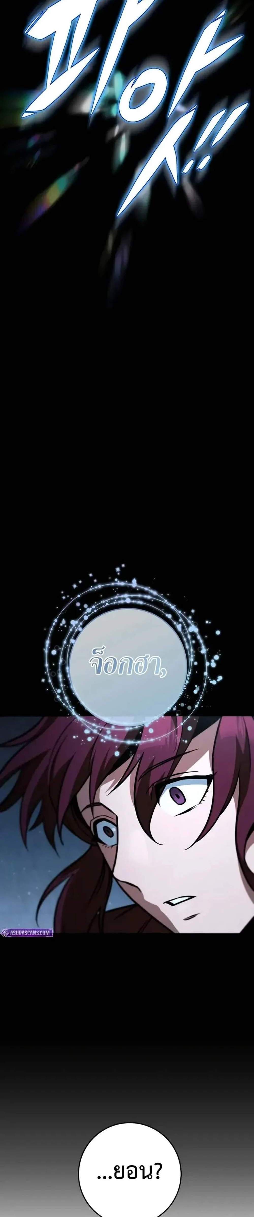 Heavenly Inquisition Sword แปลไทย