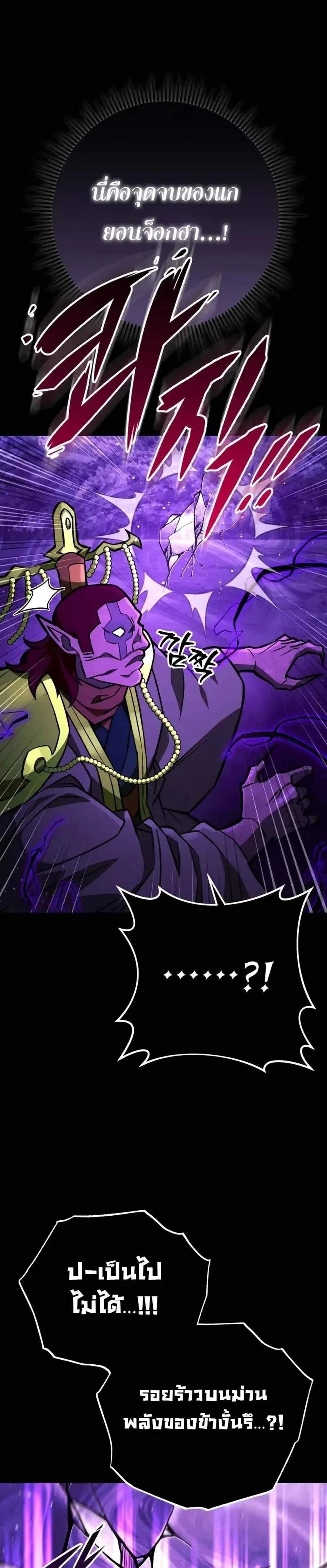 Heavenly Inquisition Sword แปลไทย