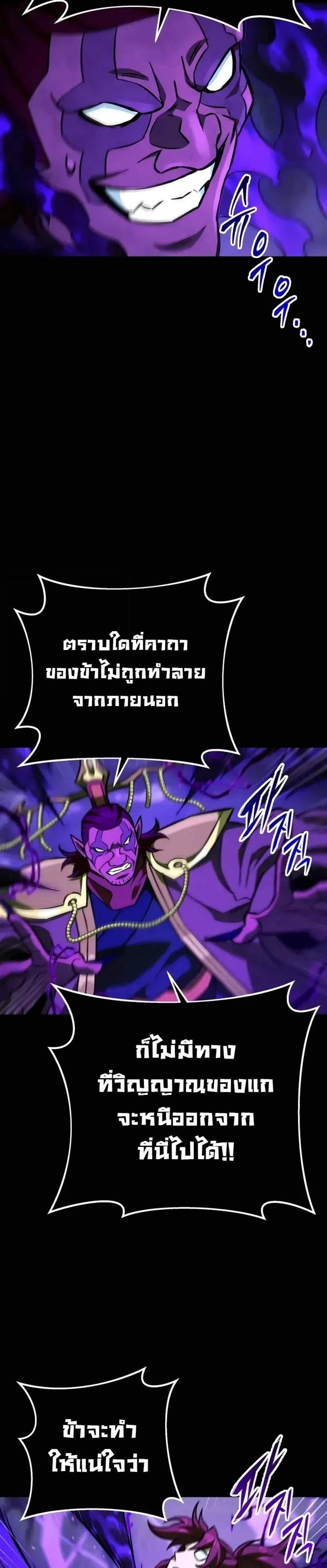 Heavenly Inquisition Sword แปลไทย