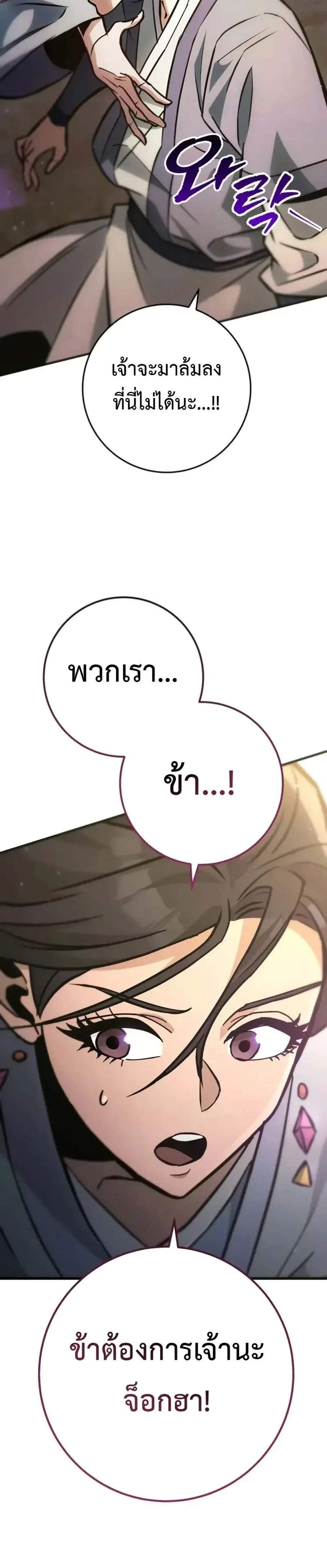 Heavenly Inquisition Sword แปลไทย