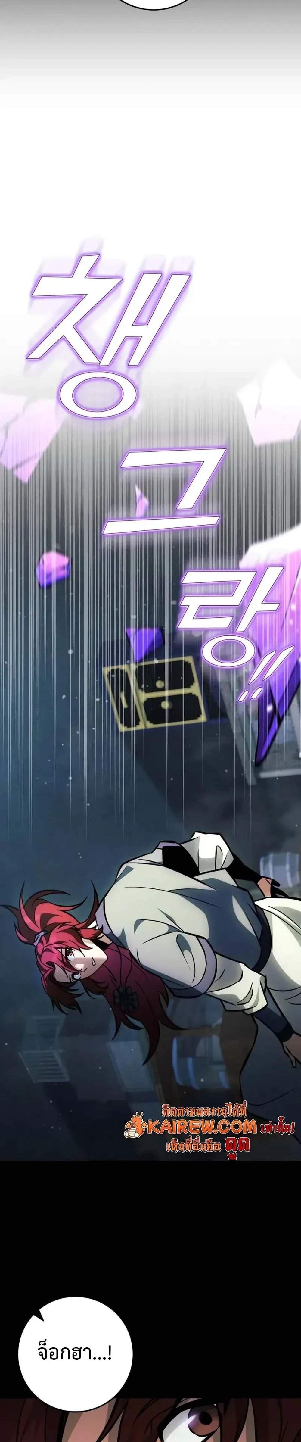 Heavenly Inquisition Sword แปลไทย