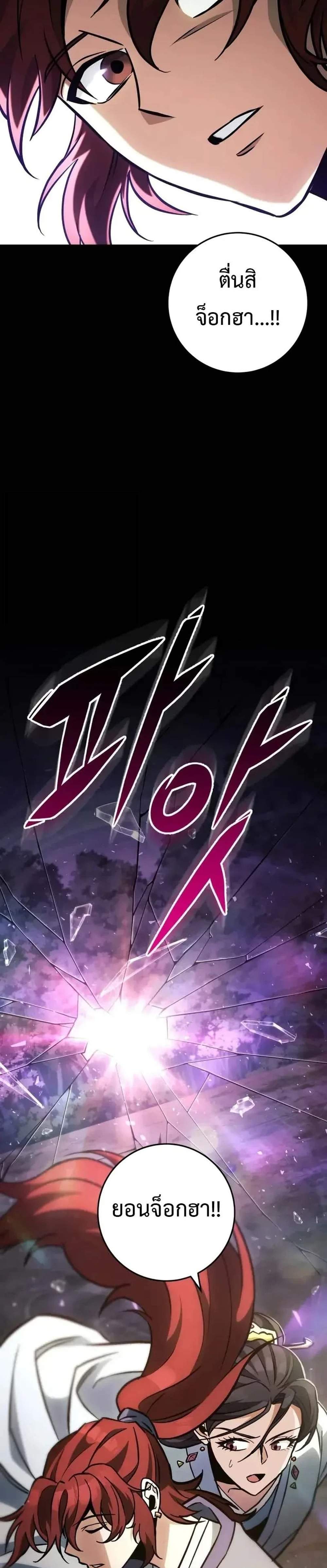 Heavenly Inquisition Sword แปลไทย