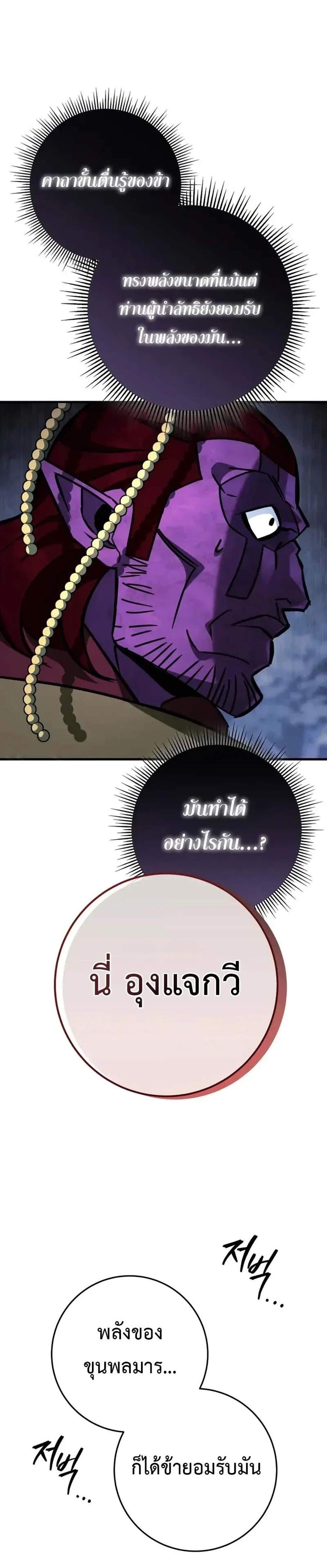 Heavenly Inquisition Sword แปลไทย