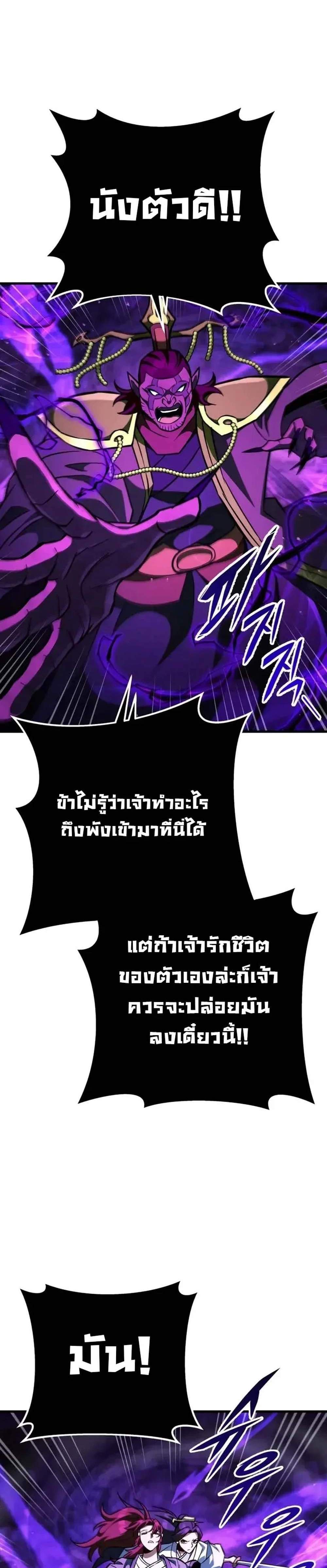 Heavenly Inquisition Sword แปลไทย