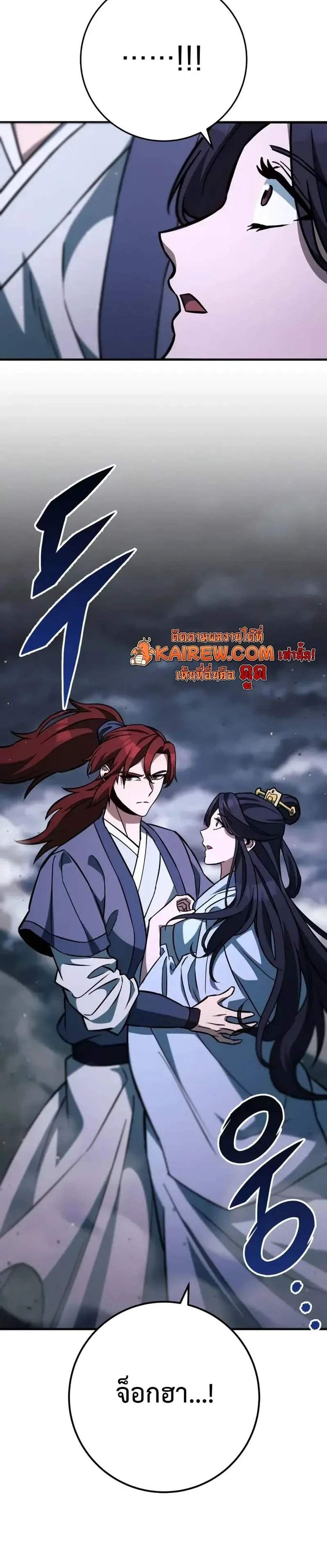 Heavenly Inquisition Sword แปลไทย