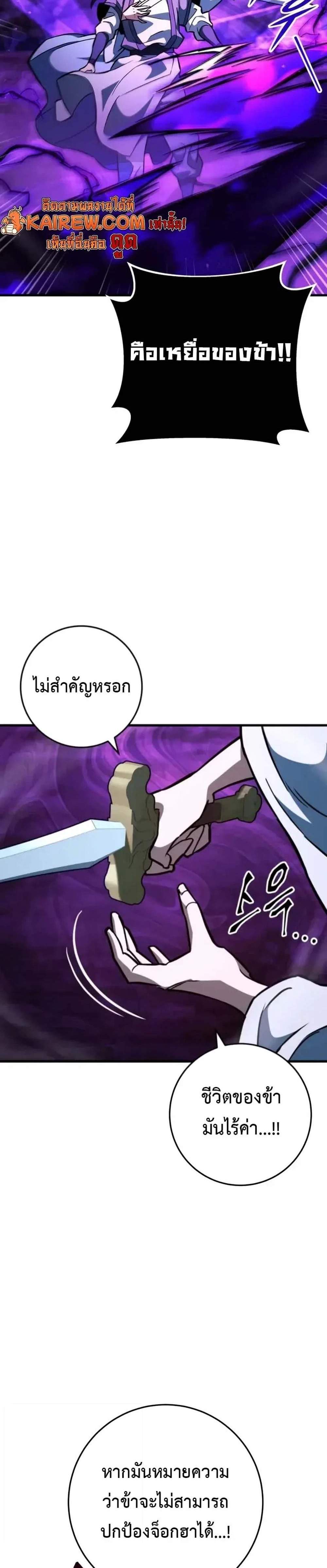 Heavenly Inquisition Sword แปลไทย