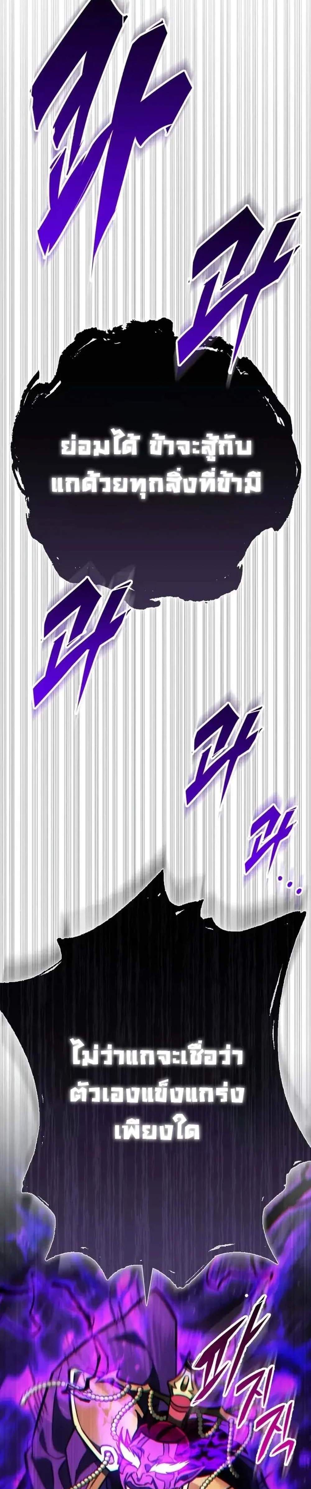 Heavenly Inquisition Sword แปลไทย