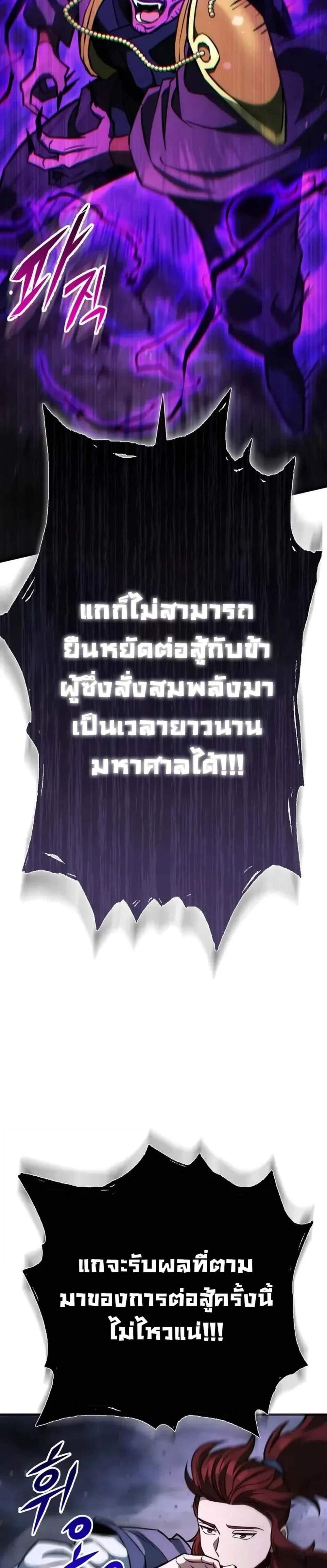 Heavenly Inquisition Sword แปลไทย