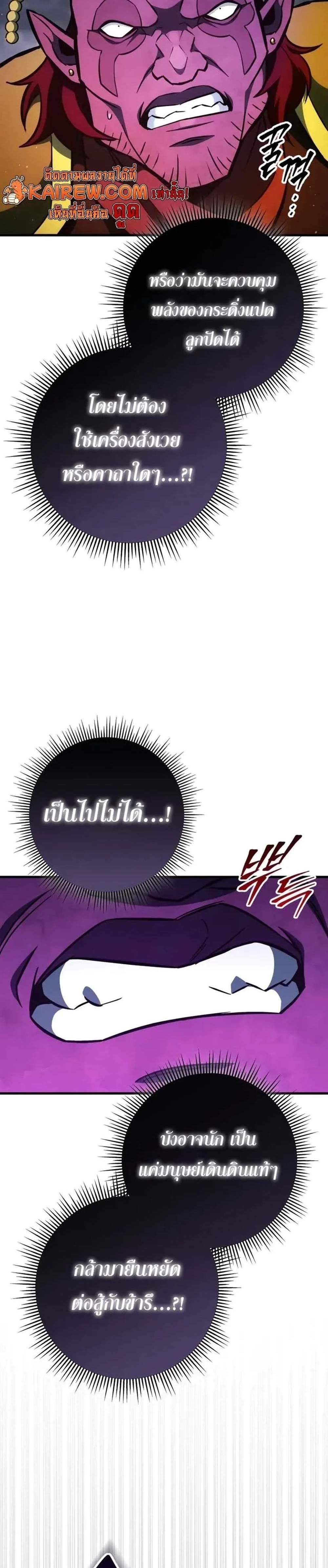 Heavenly Inquisition Sword แปลไทย