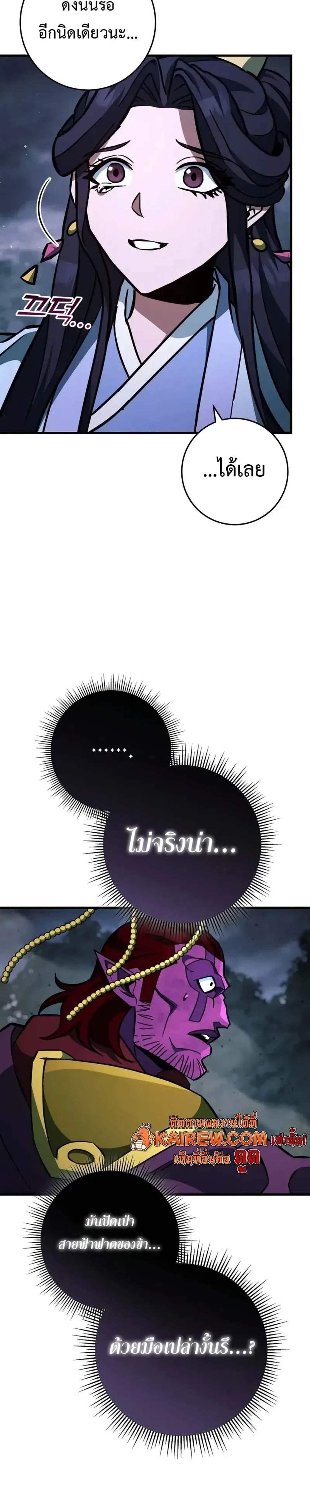 Heavenly Inquisition Sword แปลไทย