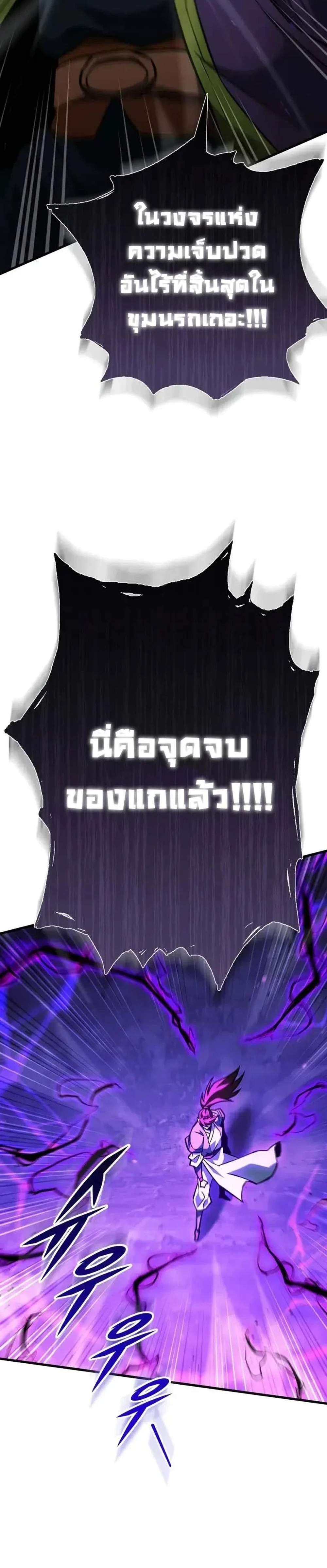 Heavenly Inquisition Sword แปลไทย