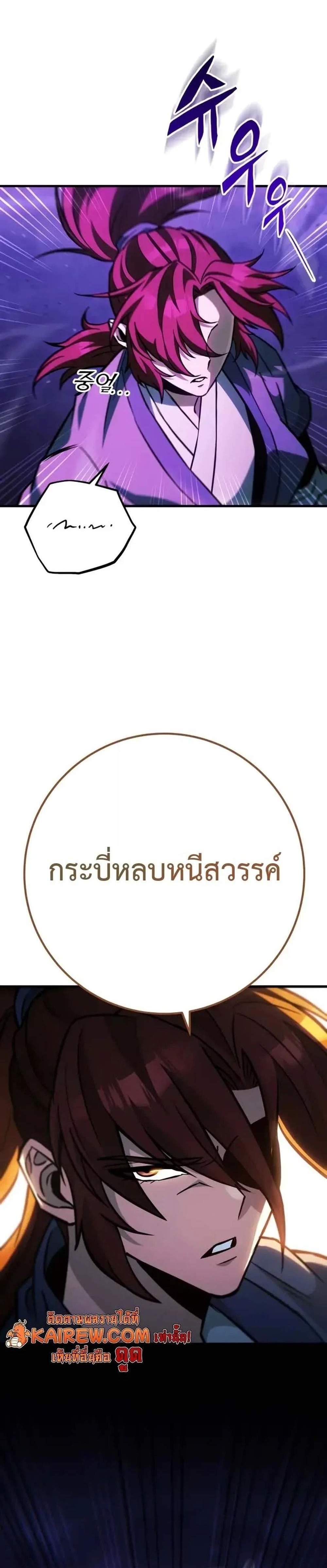 Heavenly Inquisition Sword แปลไทย