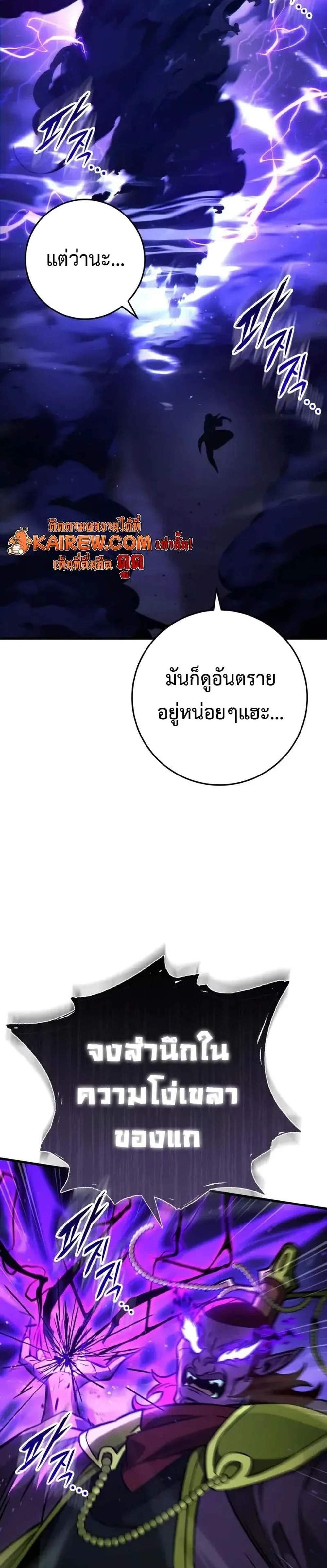 Heavenly Inquisition Sword แปลไทย