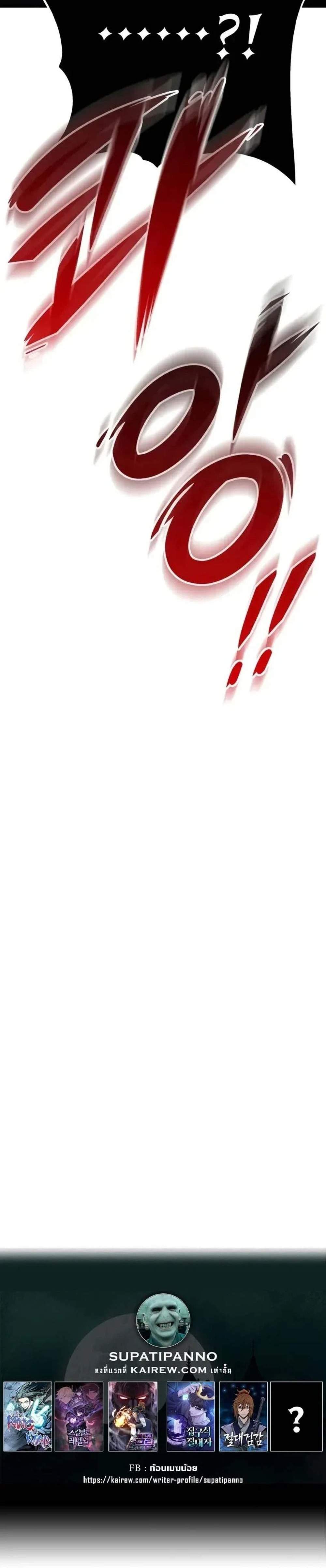 Heavenly Inquisition Sword แปลไทย